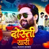 About Dosti Yari Song