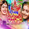 About Karai Chhay Maiya Sher Ke Sawari Song