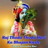 About Roj Thoda Thoda Hari Ka Bhajan Karle Song