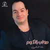 About صحاب بالكوم Song