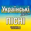 Літній вечір