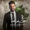 About Ahla Farha Song