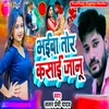 About Bhalwa Tor Kasai Janu Song