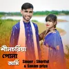 About Shichariya pola ami Song