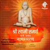 About Shree Swami Samarth Akhand Naamsmaran Song