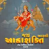 About Jay Adhya Shakti Aarti Song