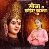About sonara jhajhar baajna Song