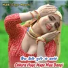Chhora Hogo Mupe Maa Bangi