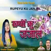 About Rupeyu Ku Janjal Song