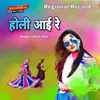 About Holi Aayi Re Song