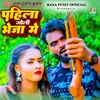 About Pahila Goli Bheja Me Song