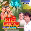 About Shadi Karwad Hamar Song