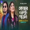 About Amare Bala Paoni Song