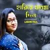 About Hariye Jawa Din Song