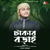 About Takar Borai Song