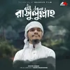 About Rasullallah Song