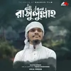 About Rasulallah Song