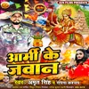 About Army Ke Jawan Song