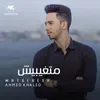 About متغيبيش Song