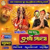 About Jay Durga Maa Song