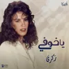 About ياخوفي Song