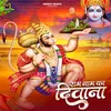 About Ram Naam Ka Deewana Song