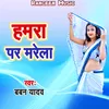 About Hamare Par Marela Song