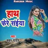 About Hath Fere Saiya Song