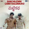 About Sanchilenni Chinthalunnayo Song