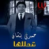 About شعللها Song