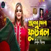 About Praner Khela Football Song