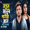 About Notun Manus Paiya Jaan Hoiche Sarthopor Song