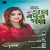 About Olpo Kore Golpo Song