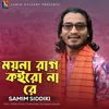 ময়না রাগ কইরো না রে