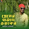 About প্রেমের বাতাস ভয়ংকর Song