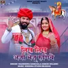 About Likh Likh Arji Bheju Runiche Song