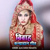 Vivah Kanyadan Geet