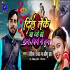 About Dil Leke Ja Rahe Ho Kaise Jiyenge Ham Song