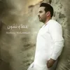 About خط و نشون Song