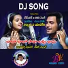 About Dj Song Lalo Lalo Sado Lavu Janu Song