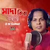 About Sada Kiba Kalo Song