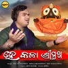 About Hey Kala Srimukha Song