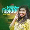 About Shiyal Bicharok Song