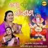 About Jay Ganesh Song