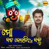 About Mo Bada Deulia Bandhu Song