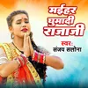 About Maihar Ghuma di Raja Ji Song