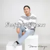 About Berjalan Tanpamu Song
