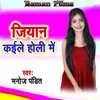 About Jiyan Kaile Holi Me Song