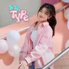 About 我的Type Song