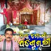 About Jay Go Maa Ghanteswari Song